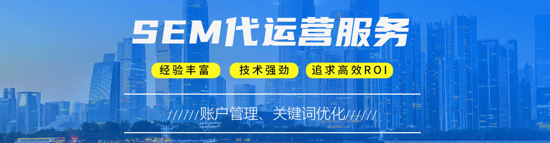 靖远sem广告